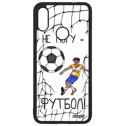 фото Чехол на телефон xiaomi redmi note 7, "не могу - у меня футбол!" игра комикс utaupia