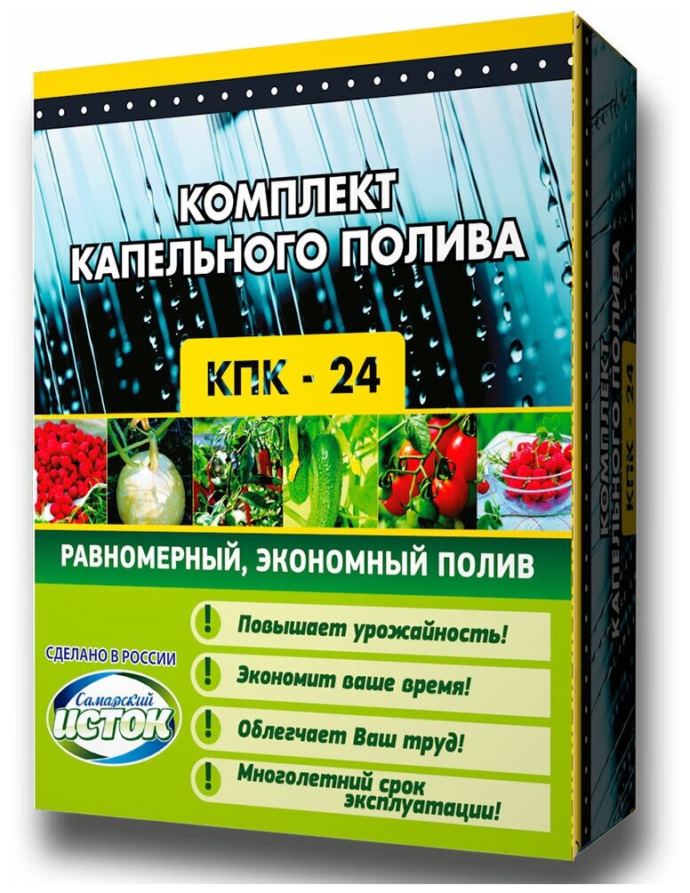 Исток Набор капельного полива КПК-24, длина шланга: 25 м