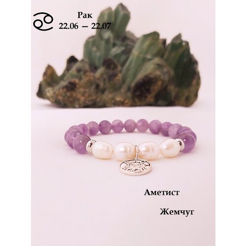фото Браслет valeri art, аметист, жемчуг пресноводный культивированный, 1 шт., размер 17 см, белый, фиолетовый