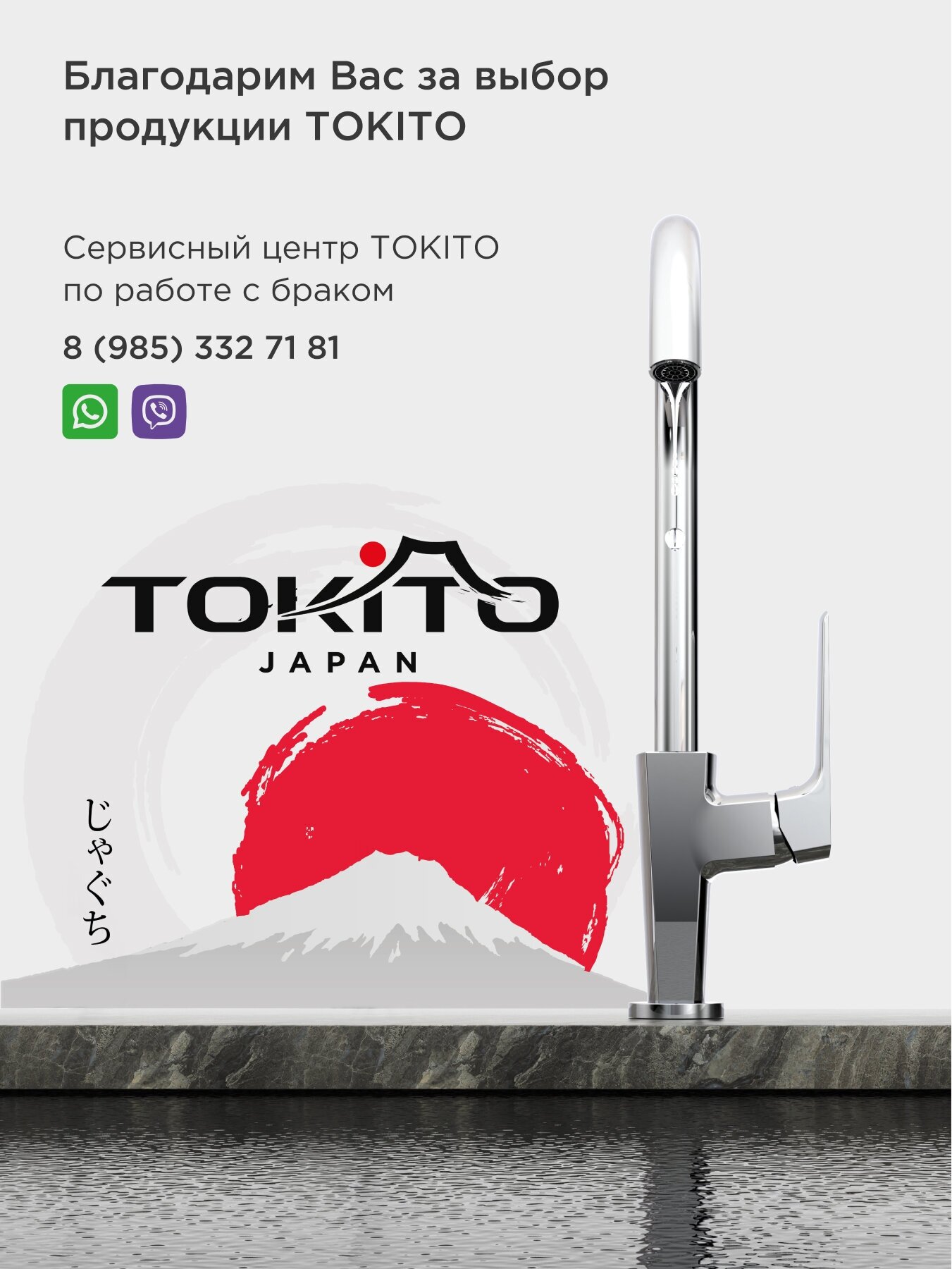Смеситель для кухни с высоким изливом SENDAI TOK-SEN-1013 - фотография № 11