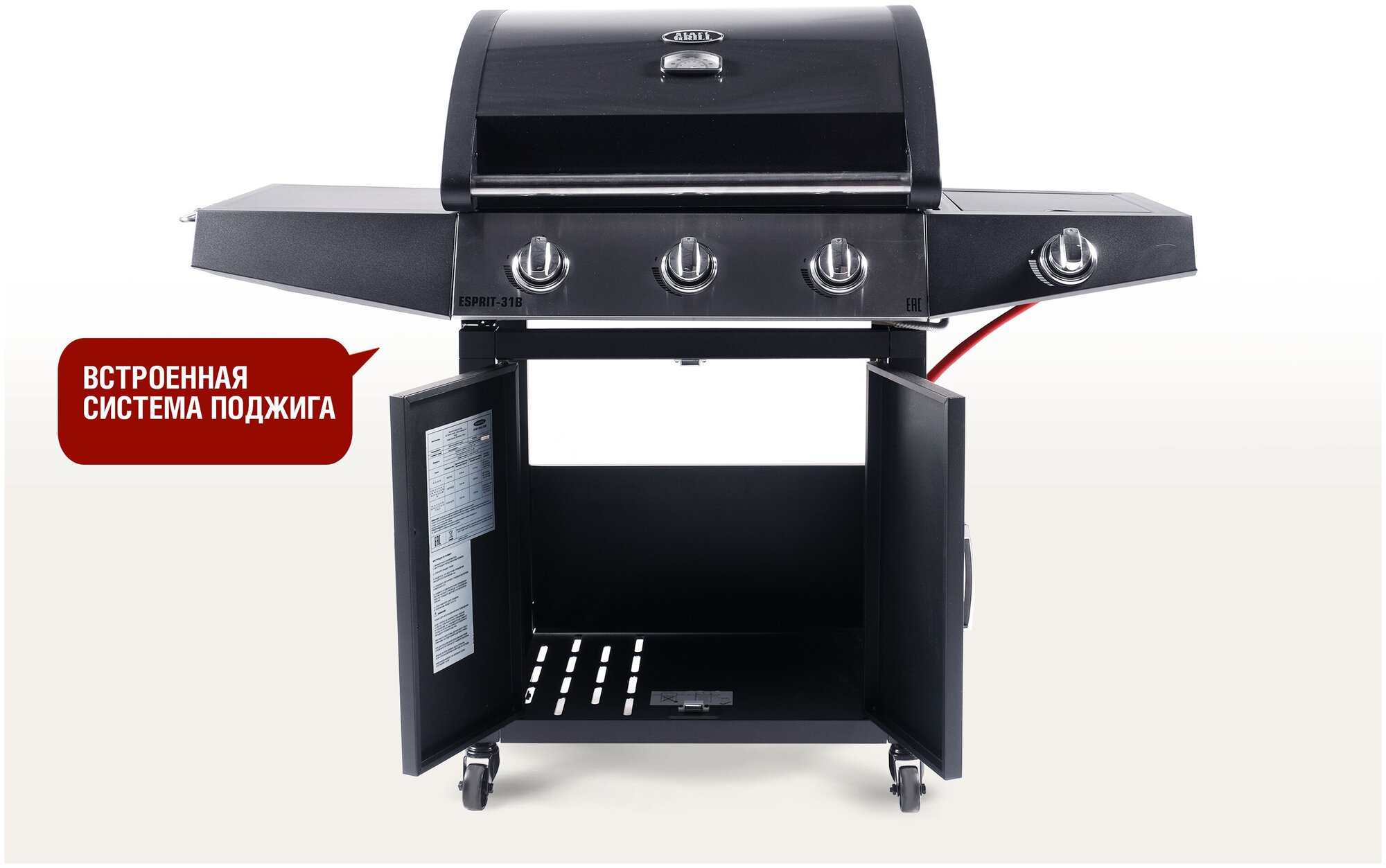 Гриль газовый Start Grill ESPRIT-31B 1105х534х1365