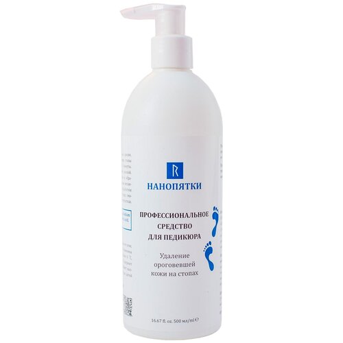 Нанопятки/ Средство для педикюра, 500мл.