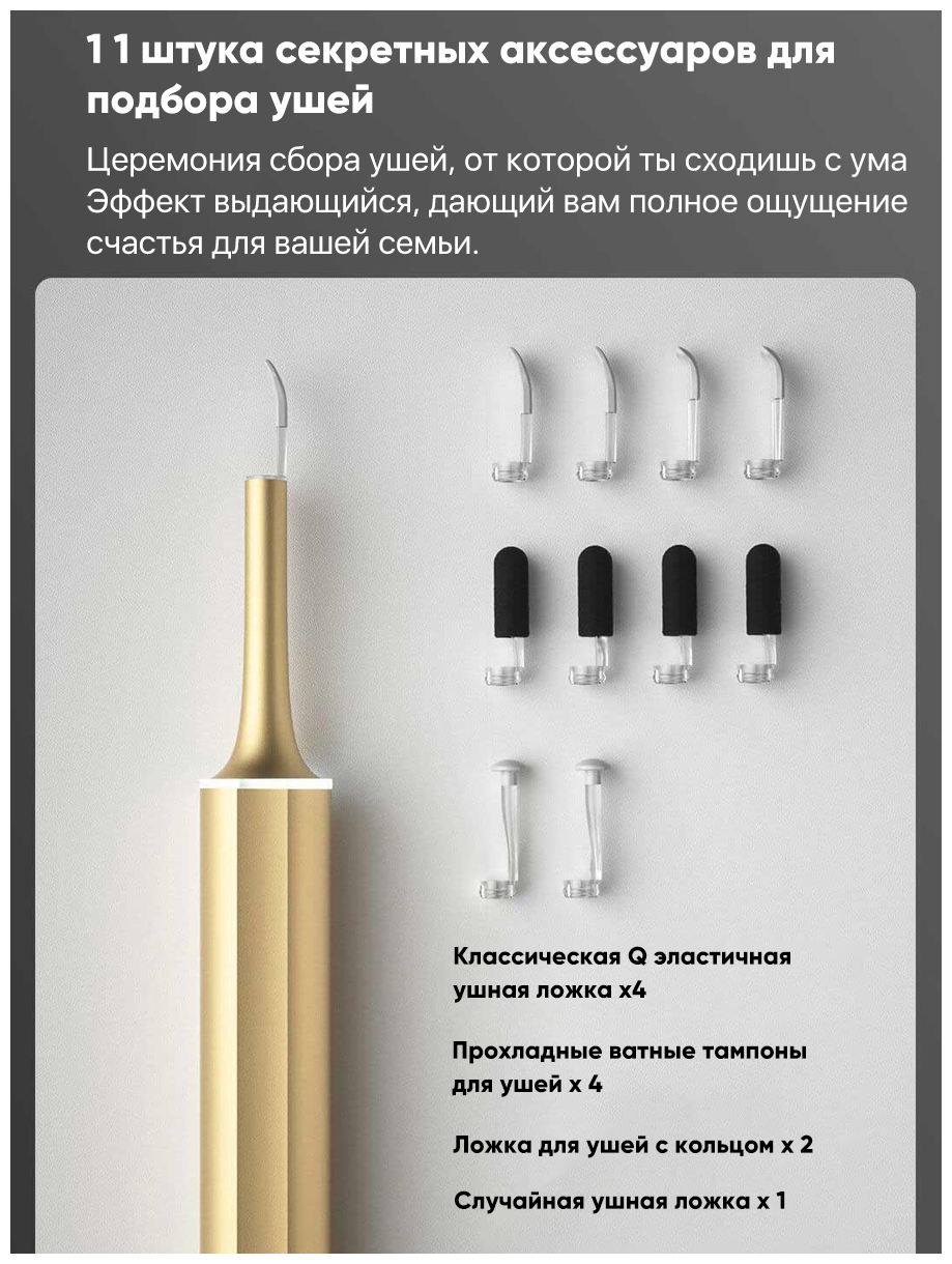 Умная ушная палочка Bebird Smart Visual Ear Pick X7 Pro (Beige/Бежевый) - фотография № 15