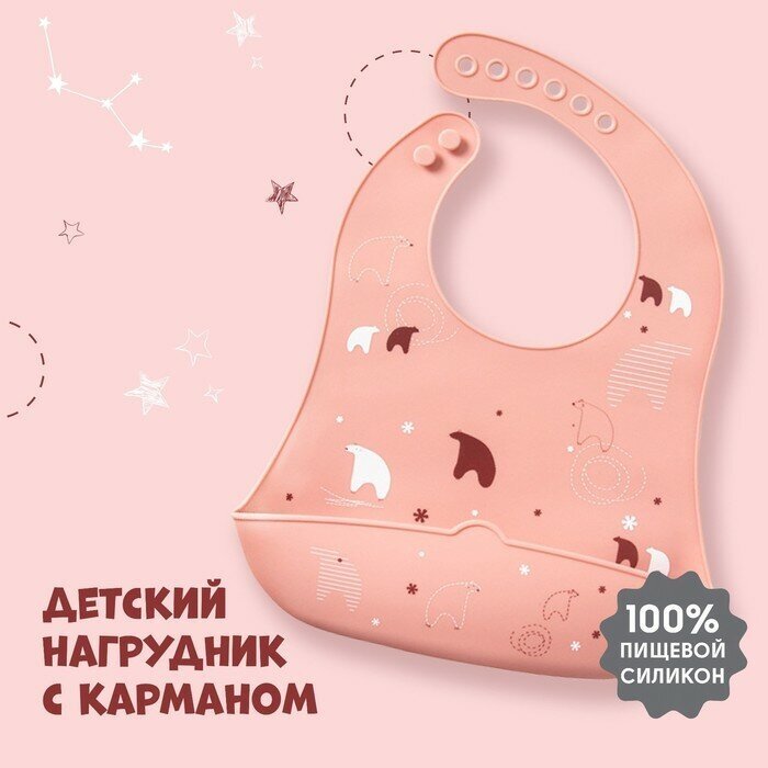 Mum&Baby Нагрудник для кормления «Мишка на севере» силиконовый с карманом, цвет розовый