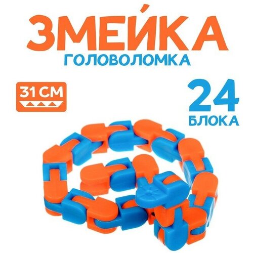 SUI Головоломка «Змейка», микс