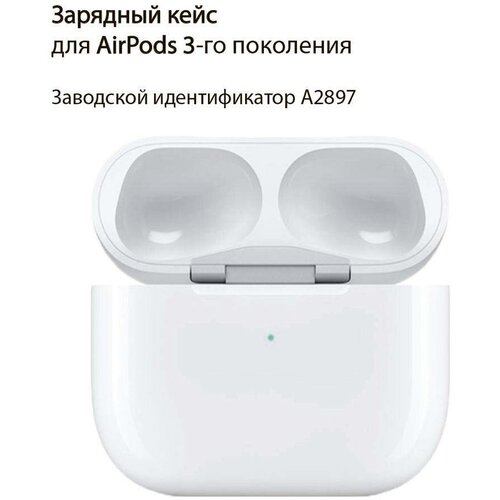 Зарядный футляр для наушников Apple AirPods 3 (A2897) кейс, новый, белый