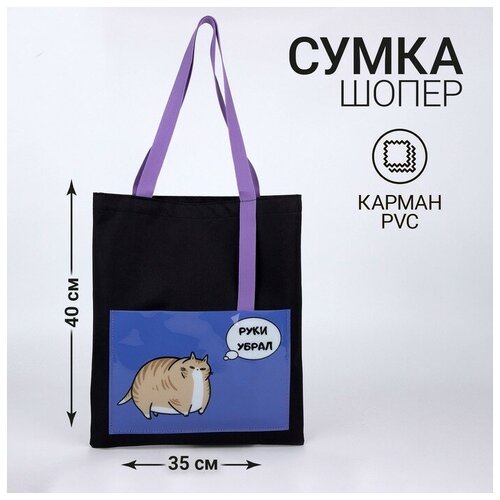 Сумка шоппер NAZAMOK, синий, черный сумка шоппер 40х40 см популярные иллюстрации животные чеширский кот