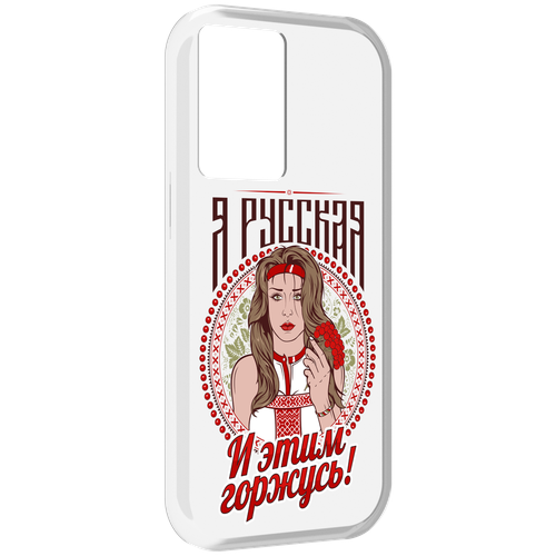 Чехол MyPads Я русская для OnePlus Nord N20 SE задняя-панель-накладка-бампер