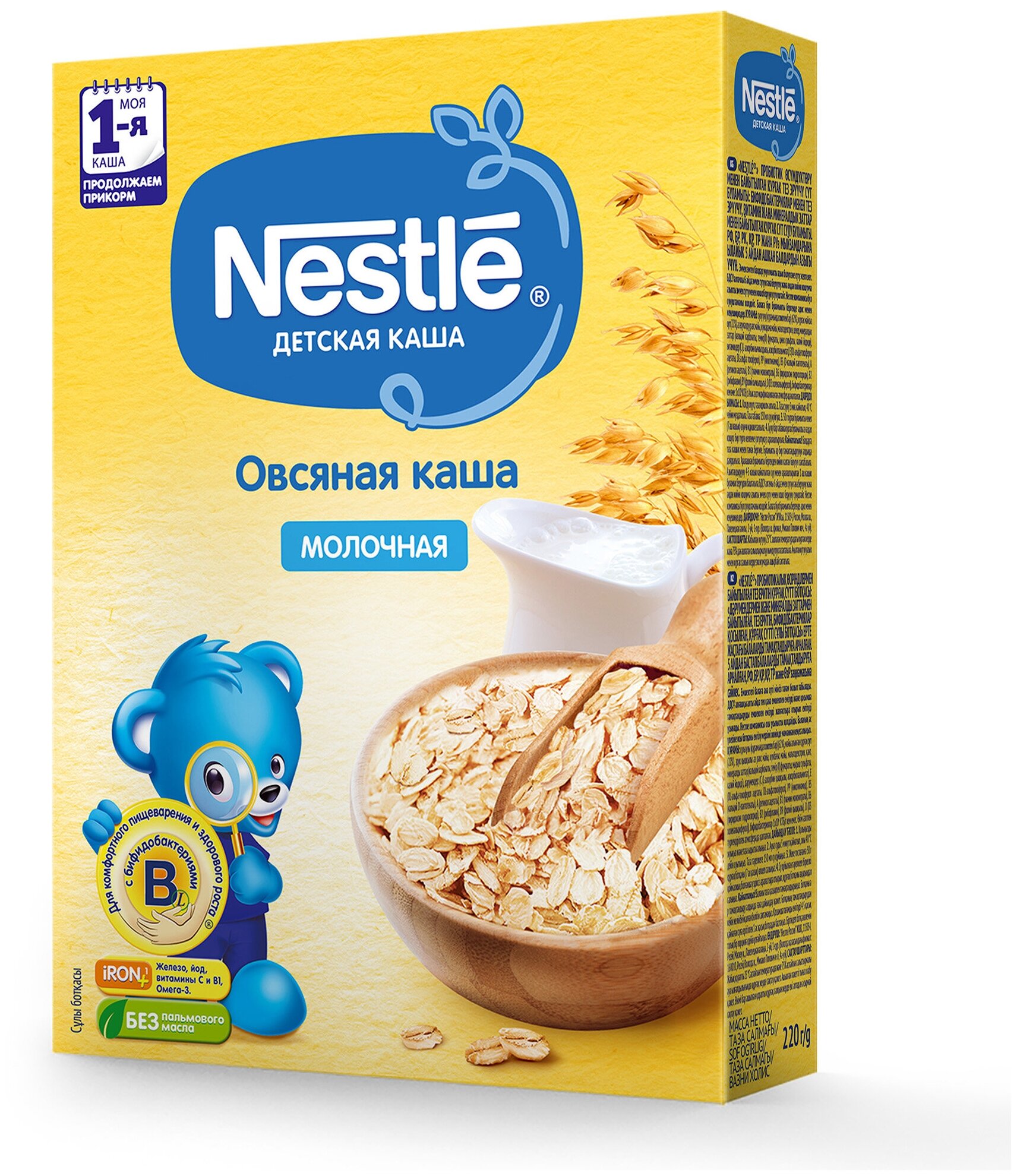 NESTLE    . { 5 } 220.