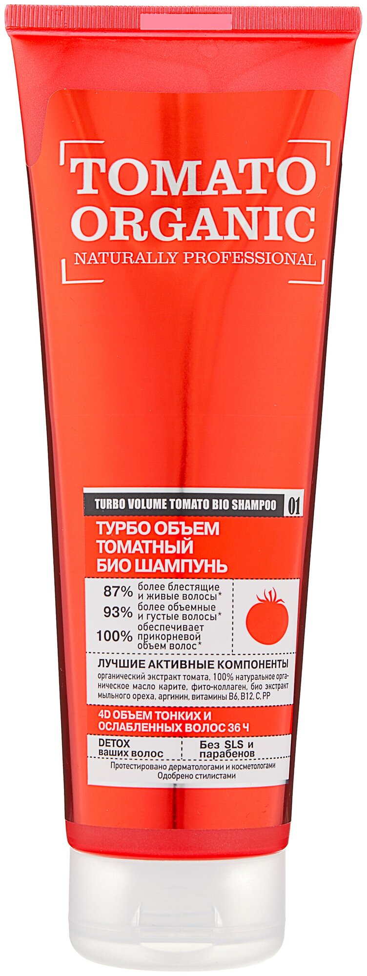 "Organic shop" Шампунь д/волос БИО Organic томатный 250мл