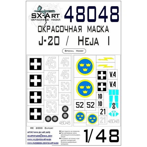 48048SX Окрасочная маска J-20 / Heja I (Special Hobby)