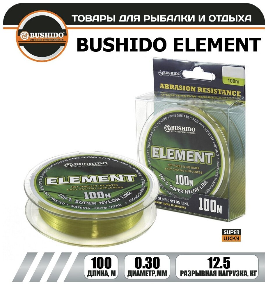 Леска рыболовная BUSHIDO ELEMENT (100м); (d - 0,3мм); (тест - 12,5кг)