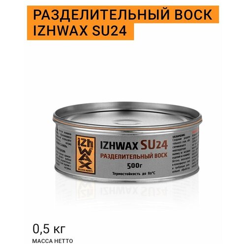 Разделительный воск IZHWAX SU-24, 0,5кг.