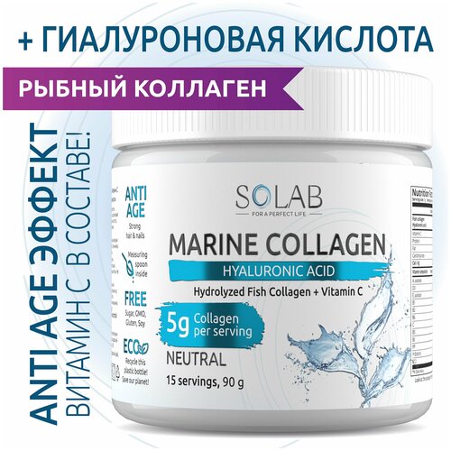 SOLAB Морской коллаген с витамином С и гиалуроновой кислотой, 15 порций