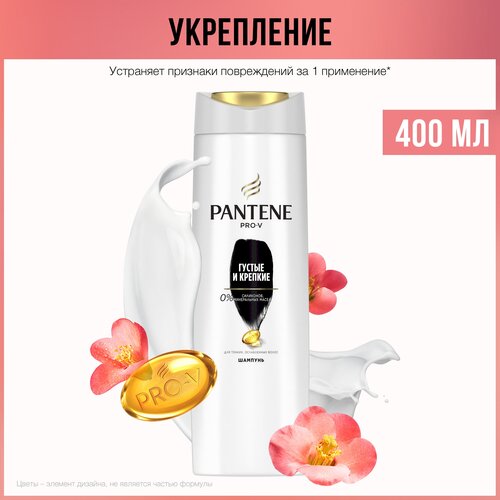 PANTENE Pro-V Шампунь Густые и крепкие, для тонких и ослабленных волос, Пантин, 400 мл,