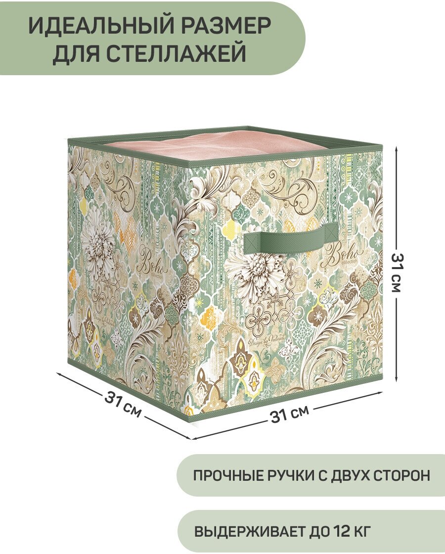 Коробка для хранения, 31*31*31 см, набор 3 шт., BOHO - фотография № 2