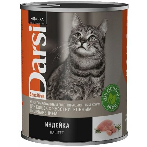 Darsi консервы с индейкой для кошек с чувствительным пищеварением, 340 г, 3 штуки