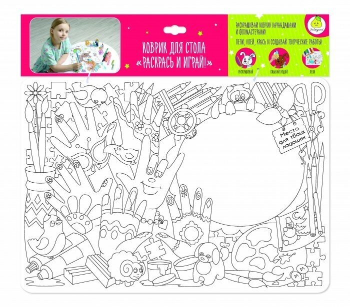 Коврик-раскраска Яигрушка Веселые ладошки - фото №3