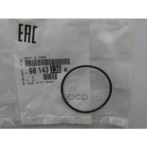 Не Поставляется Уплотнитель Насоса Высокого Давления Peugeot-Citroen арт 9814313680 1326₽