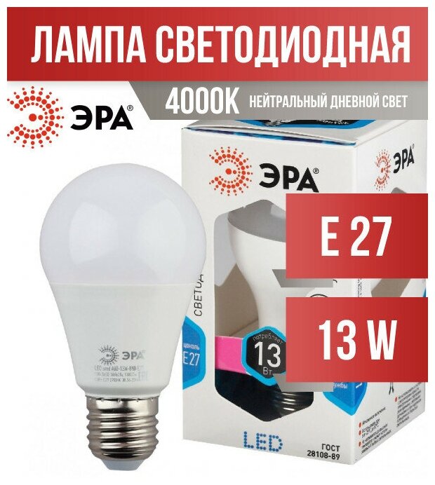 ЭРА стандарт ЛОН A60 E27 13W(1040lm) 4000K 4K 110x65 13W-840-E27 6087 (арт. 557824)