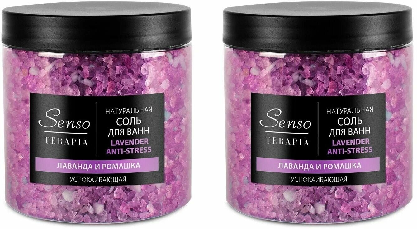 Соль для ванн Senso Terapia Lavender Anti-stress, Успокаивающая, 560г х 2шт