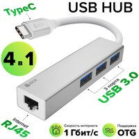 GCR USB Hub TypeC 4в1 разветвитель на 3 порта USB 3.0 + сетевой адаптер RJ-45 с технологией OTG для MacBook белый