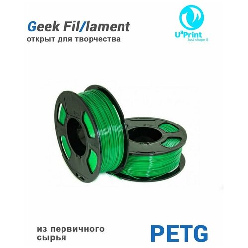 Пластик для 3D печати PETG зеленый, 1кг, Geek Fil/lament