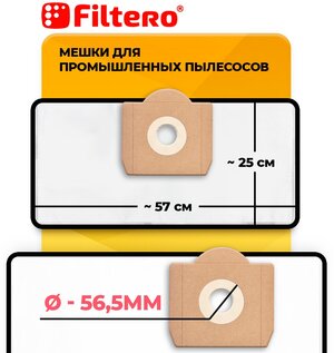 Мешки Filtero TMB 15 Pro для строительных пылесосов BOSCH, HAMMER FLEX, LAVOR, REDVERG, STANLEY, TMB, 5 шт.