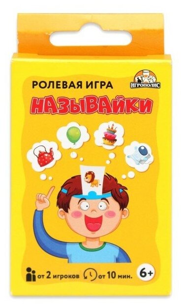 Карточная игра "Называйки"