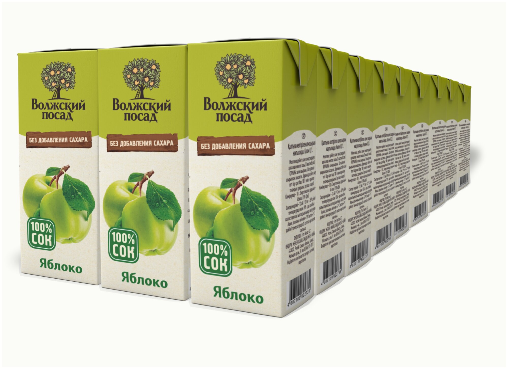 Нектар Волжский посад Яблоко, без сахара, 0.2 л, 27 шт.
