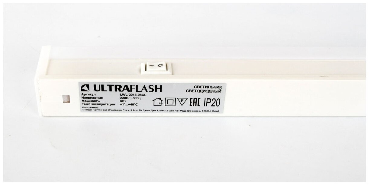 Светильник Ultraflash LWL-2013-08CL 8Вт 4000K белый (12327) - фотография № 7