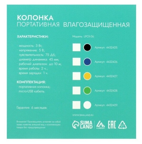 Портативная колонка LuazON LPCK-06, 150 мАч, водостойкая, на присоске, желтая - фотография № 4