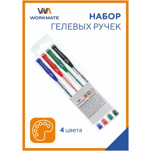 Набор цветных гелевых ручек 0,5 мм Workmate 4 цвета в PVC-пенале