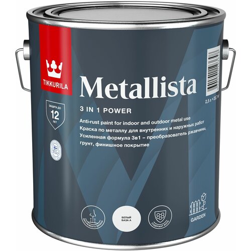 Краска по металлу и ржавчине Tikkurila Metallista глянцевая база C 2,5 л