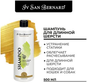 Шампунь Iv San Bernard Traditional Line Green Apple для длинной шерсти 500 мл