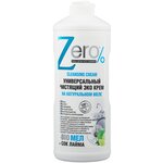 Универсальный чистящий эко крем на натуральном меле с соком лайма Zero% - изображение