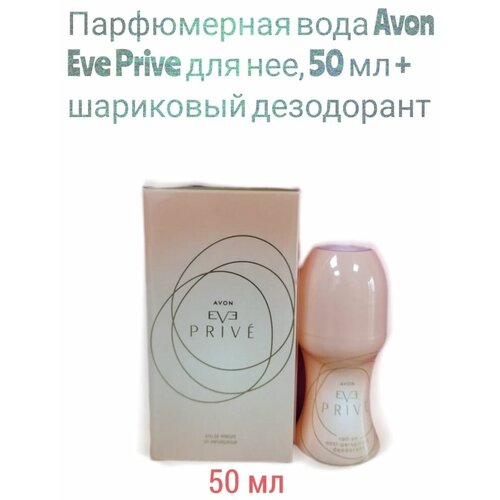 Парфюмерный набор Avon Eve Prive для нее