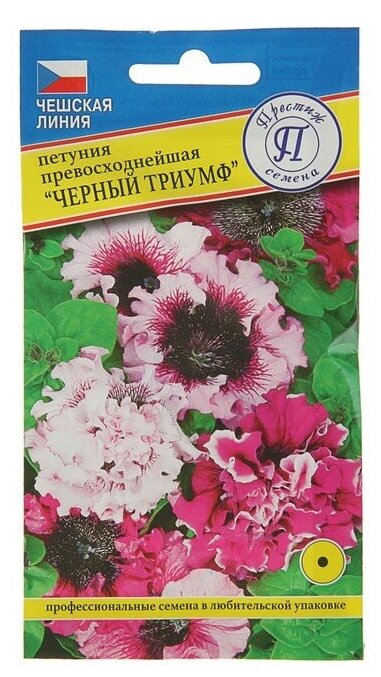 Престиж семена Семена цветов Петуния превосходнейшая "Черный Триумф", О, драже 10 шт