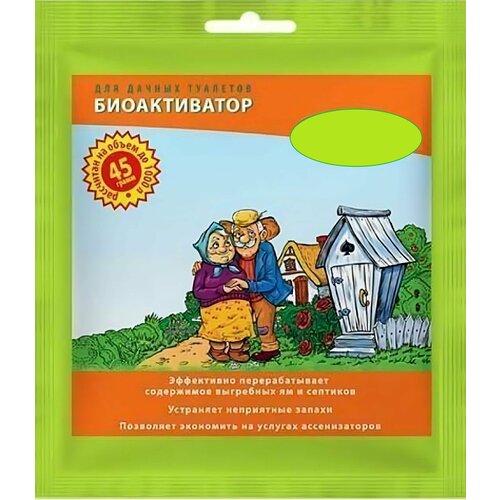 Биоактиватор для выгребных ям, септиков, дачных туалетов 45 г (на 1500 л). Органический концентрат для обработки содержимого уборной. Устраняет запахи, быстро растворяет твердые отходы