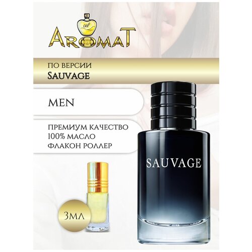 aromat oil духи мужские по версии инвиктус Aromat Oil Духи мужские по версии Соваж