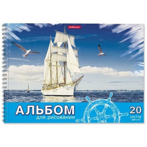 стебаева г прогулка по спирали жизни продолжение Альбом для рисования А4, 20л на спирали ErichKrause Морская прогулка, микроперфорация