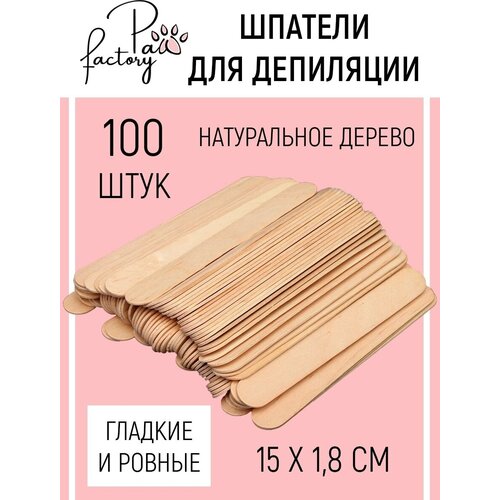 деревянные шпатели shik для нанесения воска wooden sticks Набор универсальных шпателей