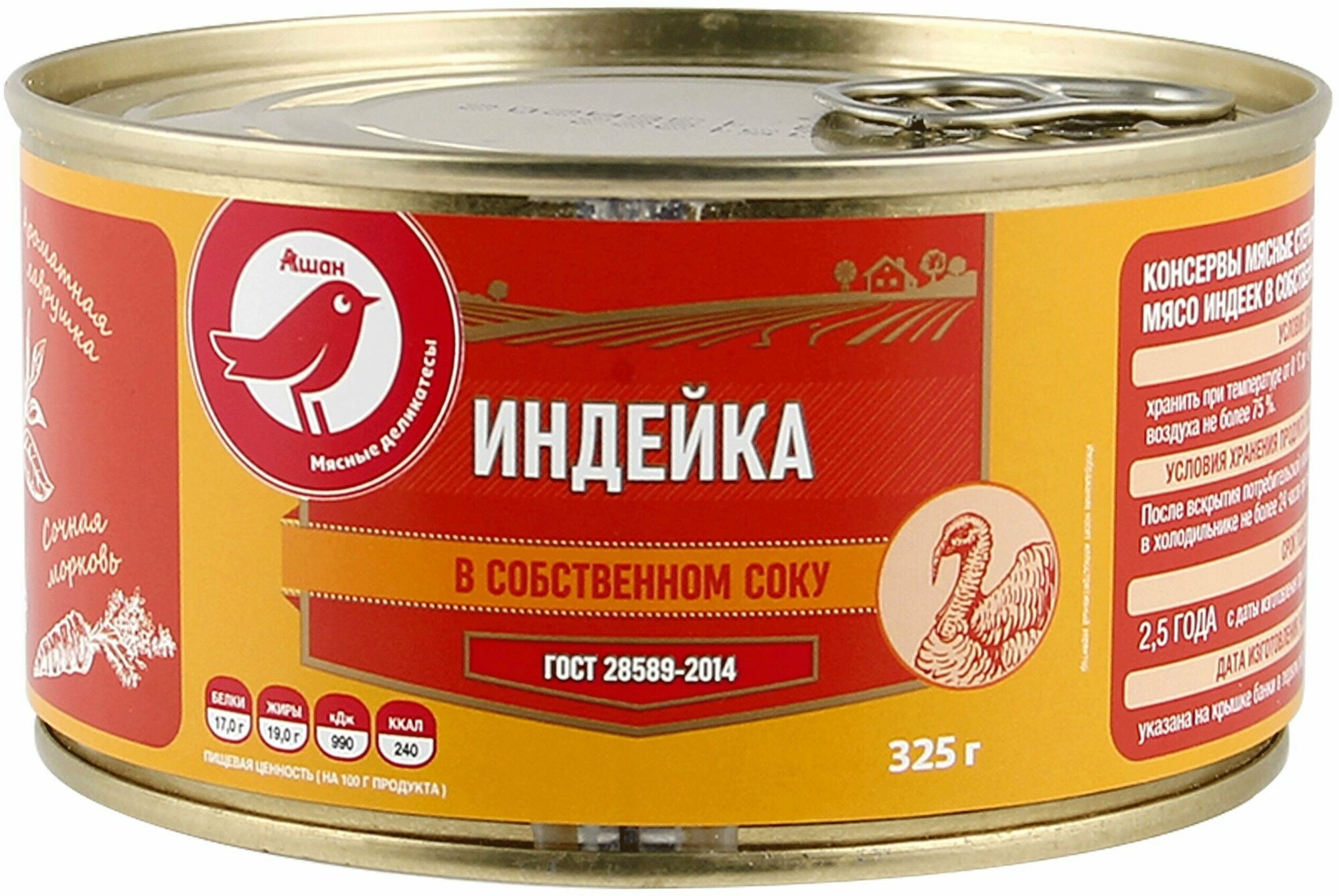 Консервы мясные ашан Красная птица Мясо индеек в собственном соку, 325 г, 4 шт