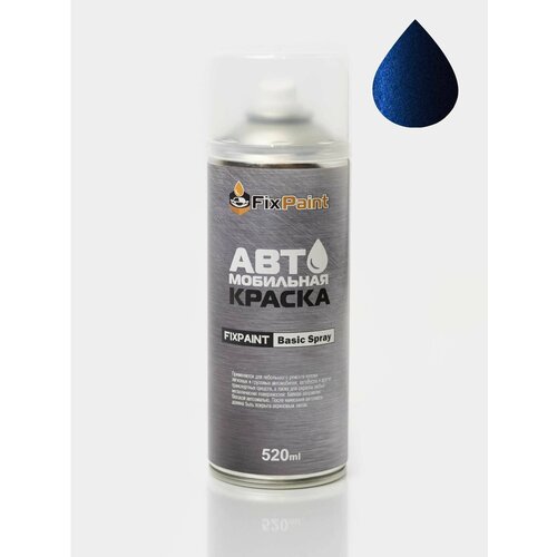 Автомобильная краска FixPaint Spray MERCEDES-BENZ S-CLASS(W221), код цвета 32, название DESIGNO MYSTIC BLUE, в аэрозольном баллончике 520 мл
