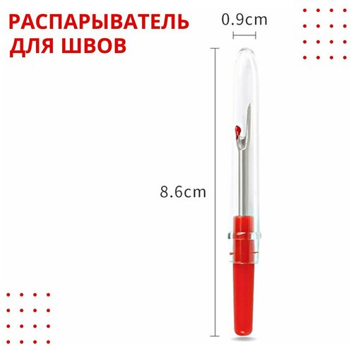 Распарыватель для швов, малый, цвет красный