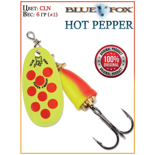 фото Блесна blue fox vibrax hot pepper bfs2-cln 6 гр