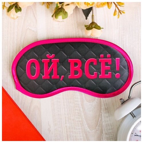 фото Маска для сна , розовый, черный нет бренда