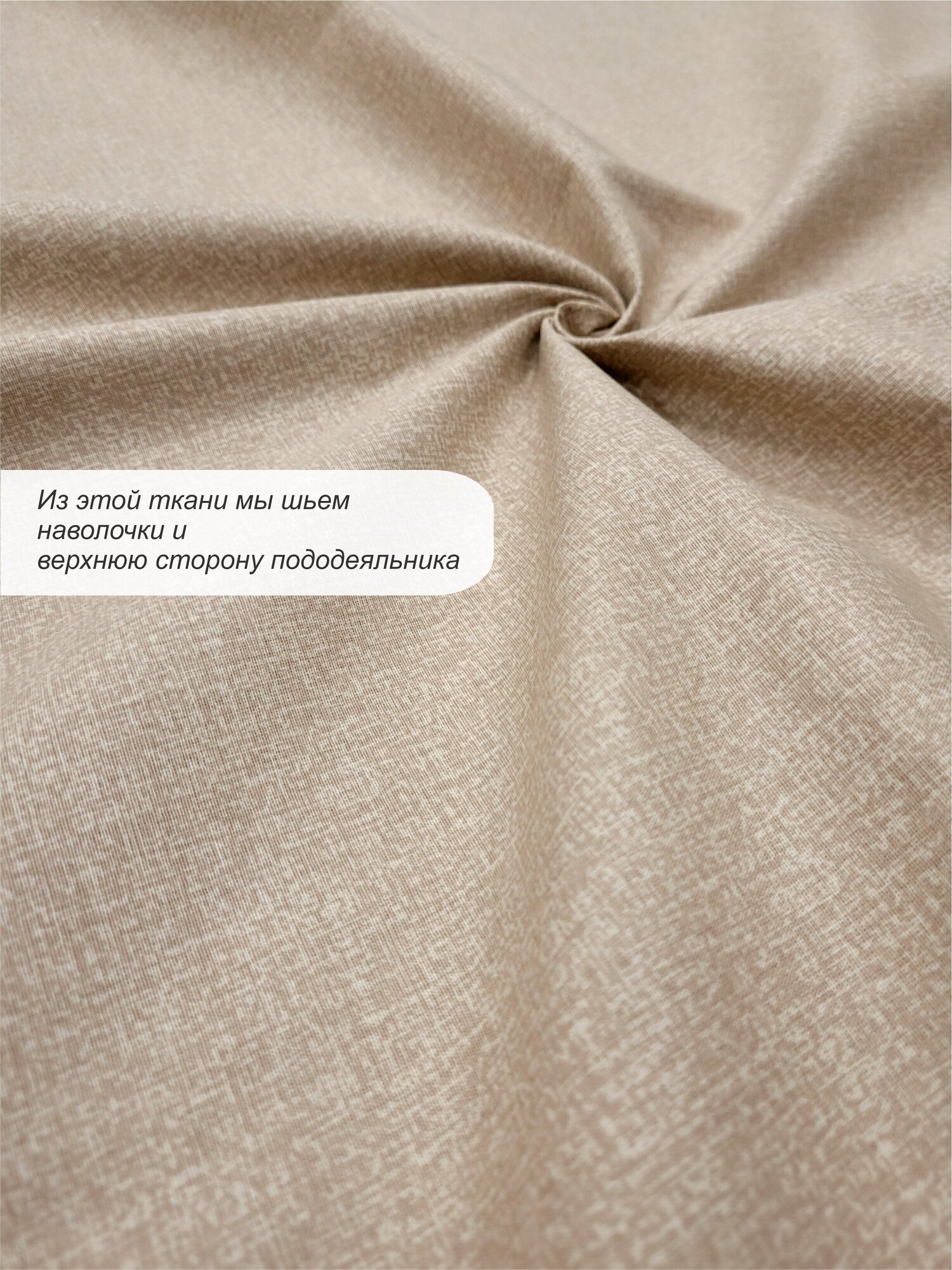Комплект постельного белья Текстильный Dом, "Меркури капучино" 2-спальный с евро простыней (Перкаль, наволочки 50х70) - фотография № 3