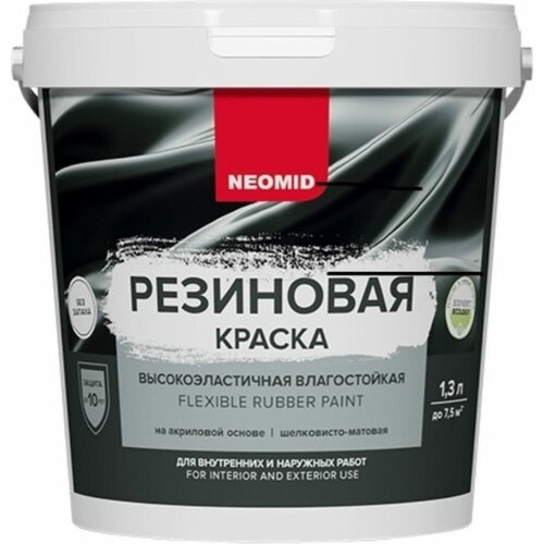 neomid краска резиновая хаки 7 кг Резиновая краска NEOMID Н-КраскаРез-1,3-Черн