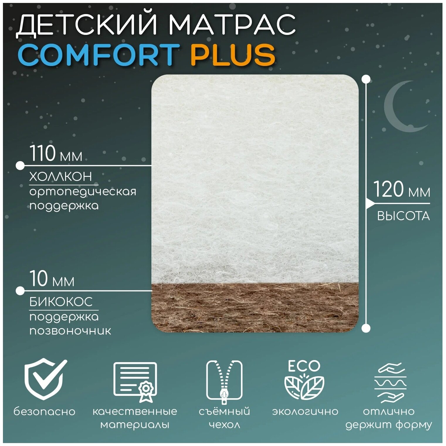 Матрас Amarobaby Comfort Plus - фото №7